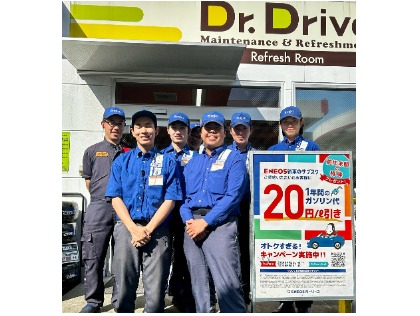 Dr.Driveセルフ潮見公園店
