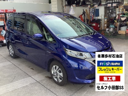 フリード(ホンダ)の人気ナンバー１★フレッシュキーパー【”キレイ”と”楽”を両立させよう！】