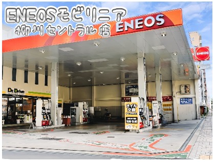 Dr.Drive柳川セントラル店