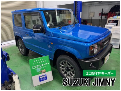 ジムニー(スズキ)のエコダイヤキーパー【新車施工率ナンバー１】