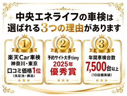 キグナス車検センター 洗足池店の車検予約・費用・口コミ｜楽天Car車検