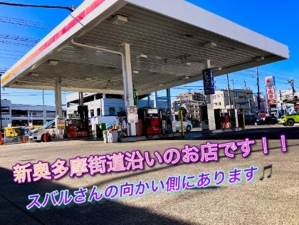 宇佐美ボディリペアNAOS 立川富士見店