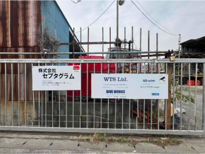 株式会社セプタグラム