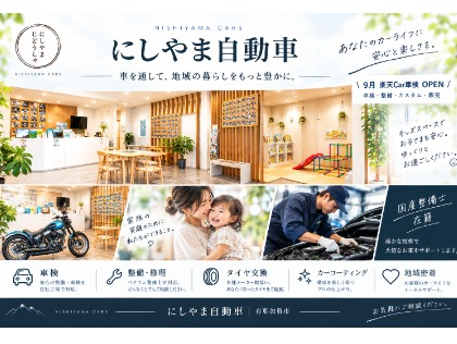 店舗画像