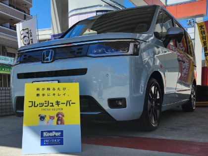 ステップワゴン(ホンダ)のフレッシュキーパー