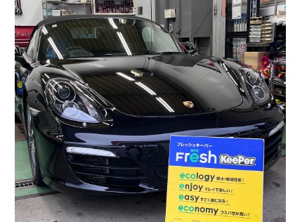 718ボクスターS(ポルシェ)のフレッシュキーパー