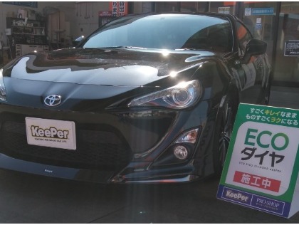 86(トヨタ)のECOプラスダイヤモンドキーパー