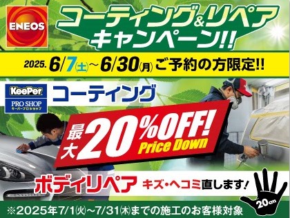 Dr.Driveセルフ学研南店