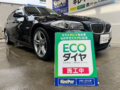 5シリーズツーリング(BMW)のECOプラスダイヤモンドキーパー