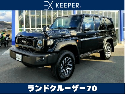 ランドクルーザー70(トヨタ)のEXキーパー【息を呑む、異次元の美しさ