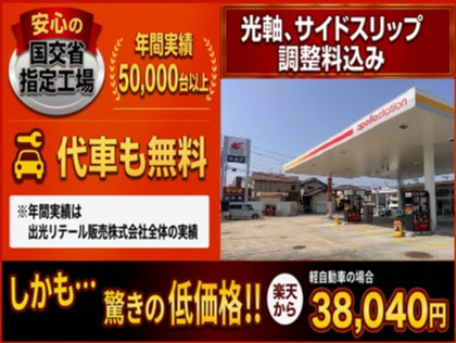 店舗画像