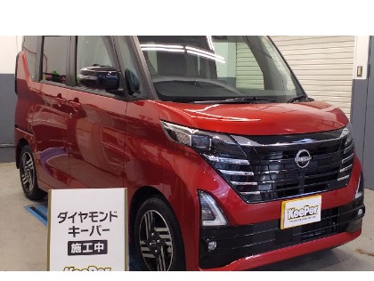ルークス(日産)のダイヤモンドキーパー