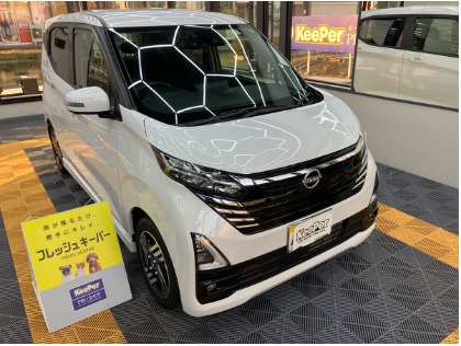 デイズ(日産)の【最大30％OFF】フレッシュキーパー