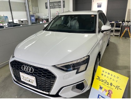 A3(アウディ)の【お試し】フレッシュキーパー