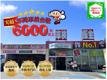 店舗画像