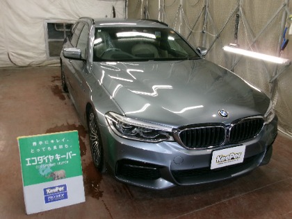 5シリーズツーリング(BMW)のECOプラスダイヤモンドキーパー