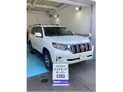ランドクルーザープラド(トヨタ)のWダイヤモンドキーパー　プレミアム