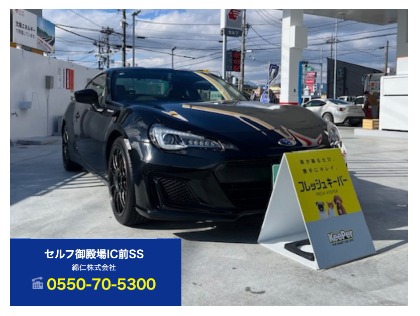 BRZ(スバル)のフレッシュキーパー
