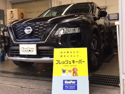 エクストレイル(日産)の【雨が降ったらキレイになる！女性に1番人気！】フレッシュキーパー　ガソリン5円引き券プレゼント！