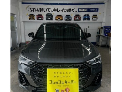 Q3 スポーツバック(アウディ)のフレッシュキーパー ※価格はサイズによって異なります