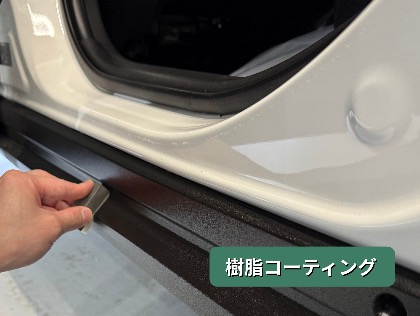 RAV4(トヨタ)の樹脂コーティング