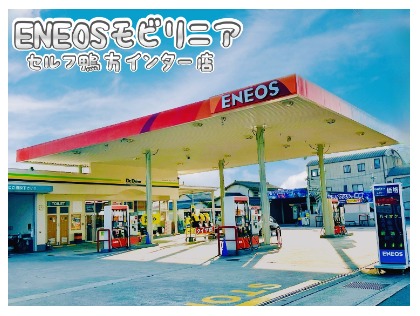 Dr.Driveセルフ鴨方インター店