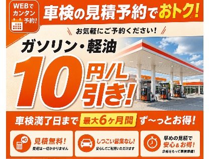 Dr．Driveセルフステージ長者原SSの車検予約・費用・口コミ