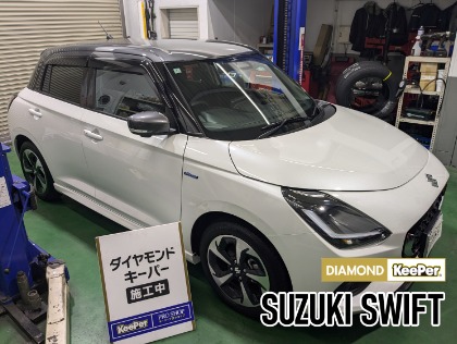 スイフト(スズキ)の【深いツヤと存在感】ダイヤモンドキーパー(Ｄｒ．Ｄｒｉｖｅ下松タウンセンターＳＳ ＜キーパープロショップ＞)-楽天Car