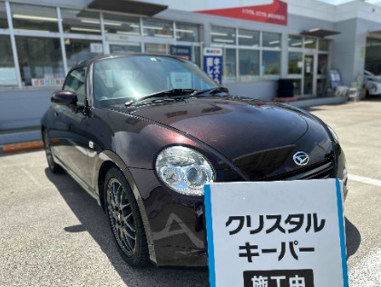 コペン(ダイハツ)のクリスタルキーパー
