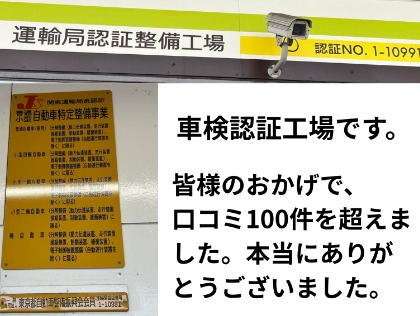 電車検修便覧 大阪鉄道管理局　昭和61年３月　書込み有　端折れ有 昭島市の車検はDr．Driveセルフ昭島SS-楽天Car車検