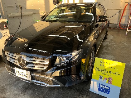 Eクラス(メルセデス・ベンツ)のフレッシュキーパー