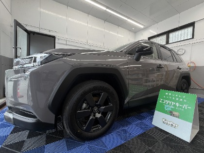 RAV4(トヨタ)のエコダイヤキーパー