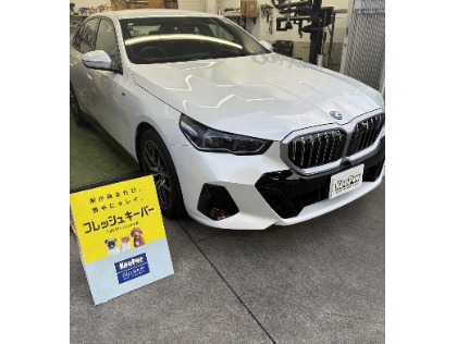 i5(BMW)の５月限定フレッシュキーパー10％割引き　1番人気！