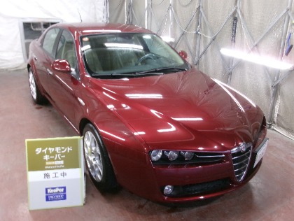 アルファ159(アルファロメオ)のダイヤモンドキーパー