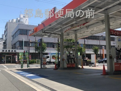 Dr.Driveセルフ高倉町SS