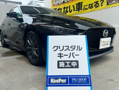 MAZDA3 ファストバック(マツダ)のクリスタルキーパー・11月予約12月施工で25％オフ‼※詳しくはクーポン画面をご覧ください。