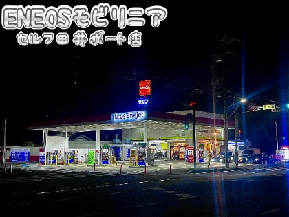 Dr.Driveセルフ田井ポート店