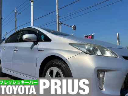 プリウス(トヨタ)の【20%OFF】フレッシュキーパー　　　　※料金はサイズにより異なります。