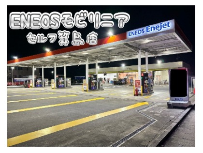 Dr.Driveセルフ箕島店
