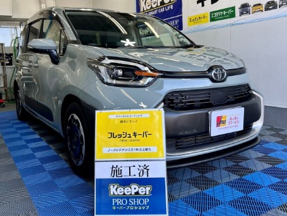 シエンタ ハイブリッド(トヨタ)のフレッシュキーパー【コーティング初心者にもおすすめ！勝手にキレイを体感しよう！】