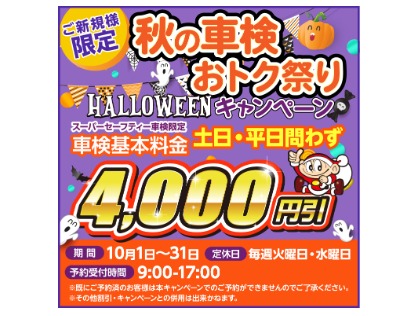 店舗画像