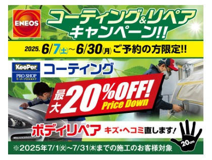 Dr.Driveセルフ伊川谷店
