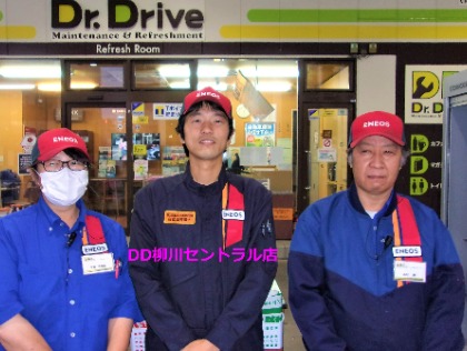 Dr.Drive柳川セントラル店