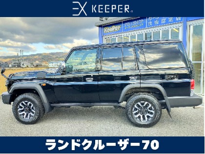 ランドクルーザー70(トヨタ)のEXキーパー【息を呑む、異次元の美しさ