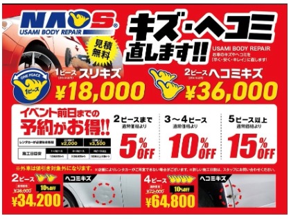 宇佐美板金塗装  八丁牟田店