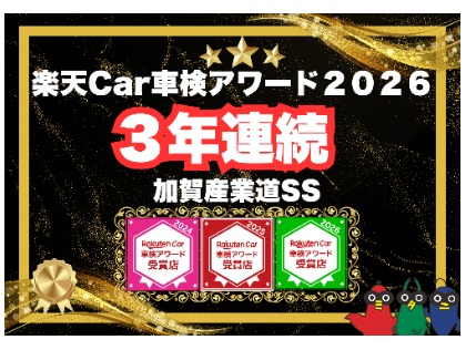 Dr．Drive加賀産業道店の車検予約・費用・口コミ｜楽天Car車検