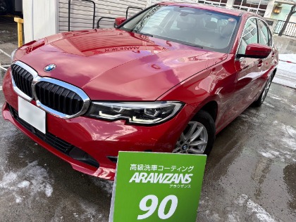3シリーズセダン(BMW)のARAWZANS 90（12月の施工で20％OFF予約キャンペーン中）