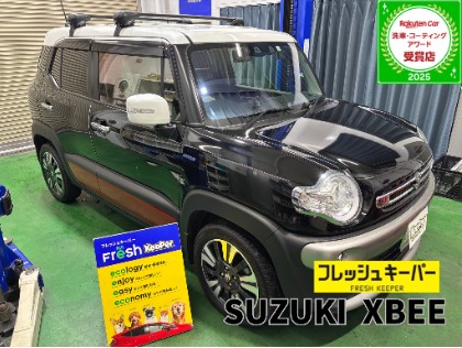 クロスビー(スズキ)のフレッシュキーパー【コーティング初心者にもおすすめ！勝手にキレイを体感しよう！】