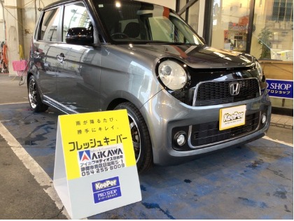 N-ONE(ホンダ)の＜本ページ予約で20％OFF>フレッシュキーパー