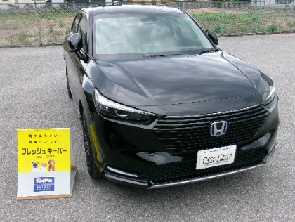 ヴェゼル(ホンダ)のフレッシュキーパー